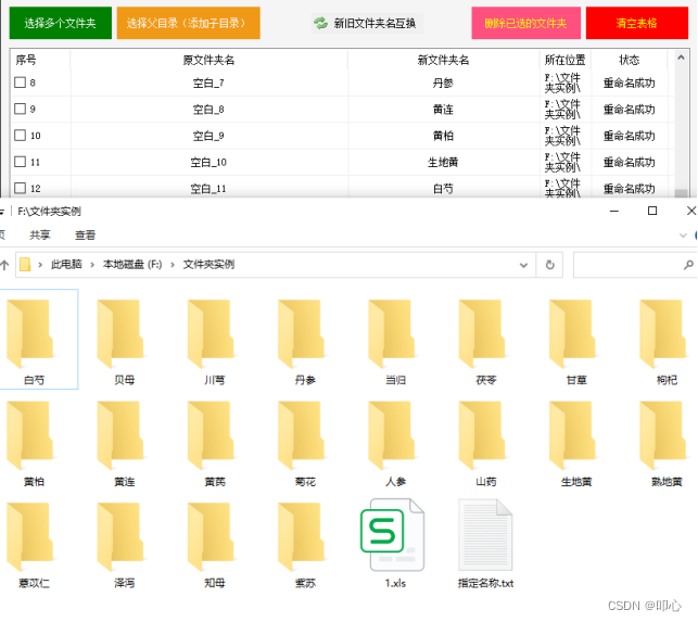 文件批量管理方法：自动创建文件夹，轻松定制文件夹名称