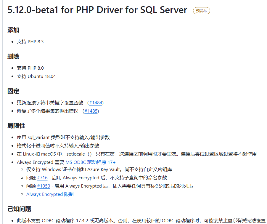 windows10 php8连接sql server