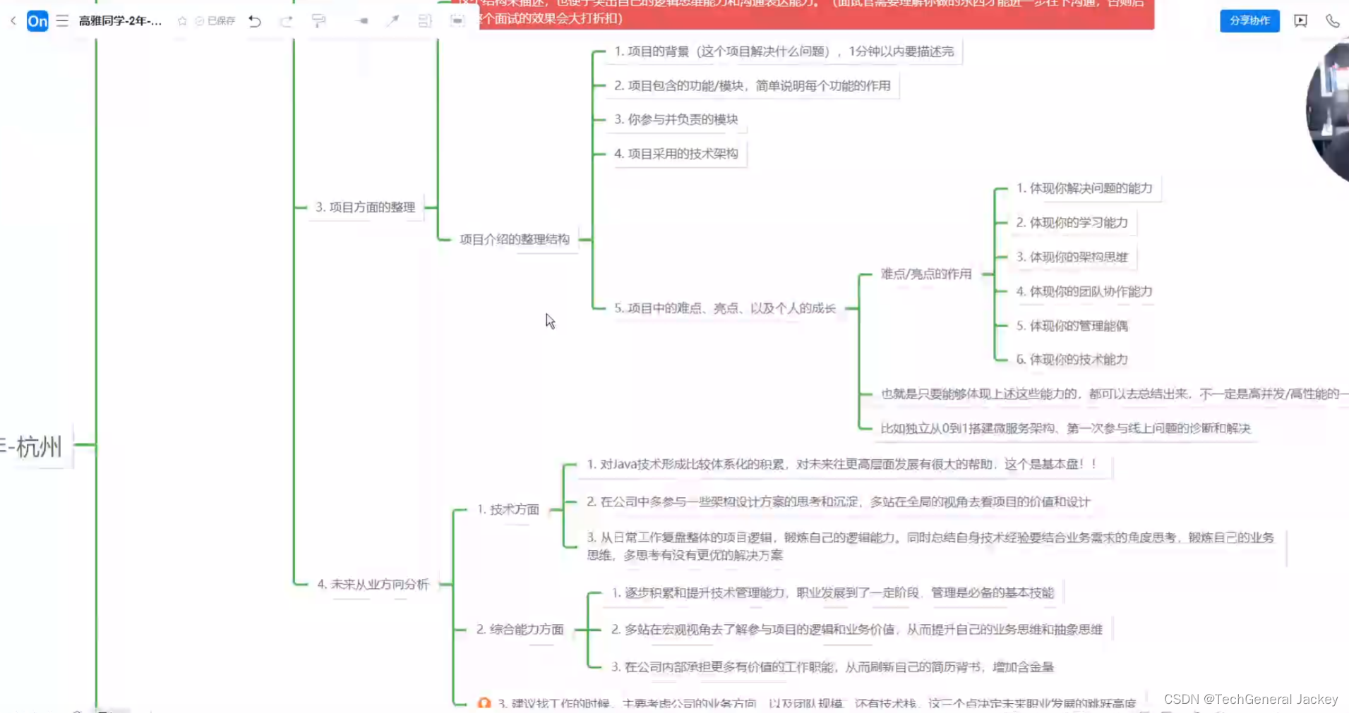 【Java面试/24春招】技术面试题的准备