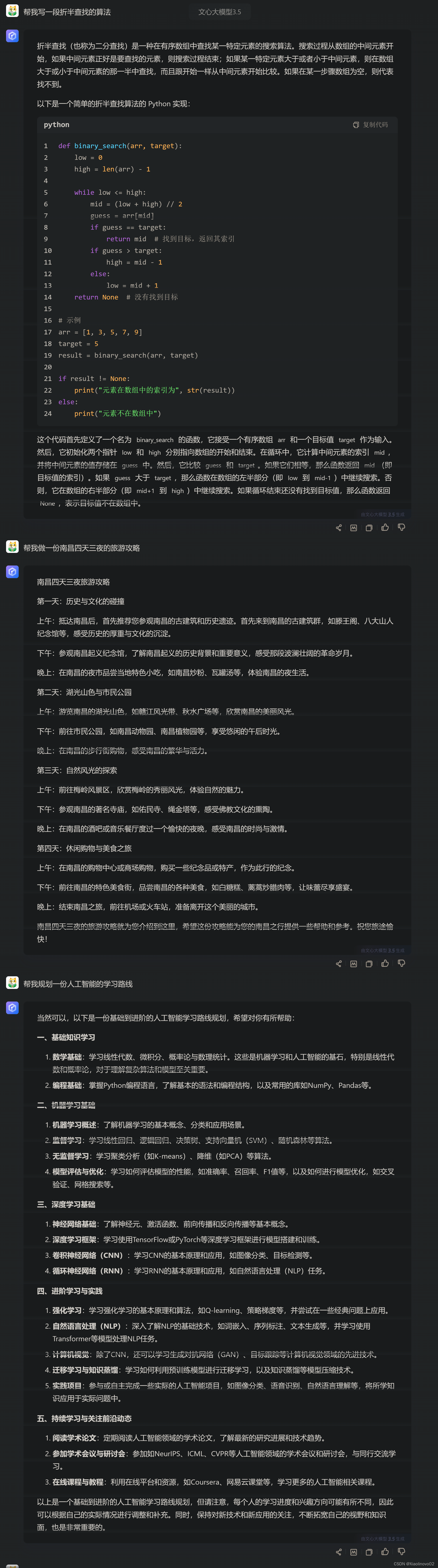 使用
