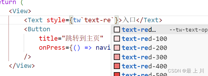 react native中使用tailwind并配置自动补全