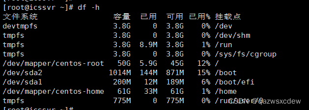 linux查看cpu/内存/磁盘利用率