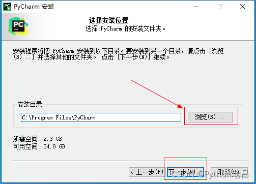 PyCharm Community Edition/Professional（社区版/专业版）的下载、安装、汉化和使用配置解释器环境变量教程——《跟老吕学Python编程》