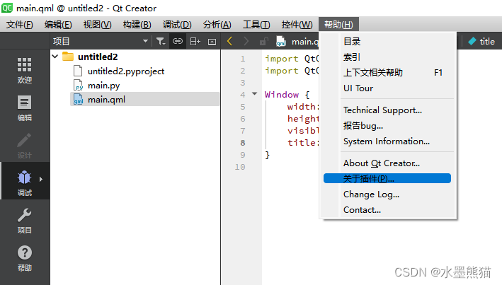 【已解决】Qt Creator设计模式被禁用不能点的原因及解决方案