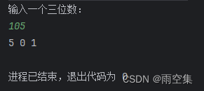 Java代码基础算法练习-拆分一个三位数的个位、十位、百位-2024.04.14