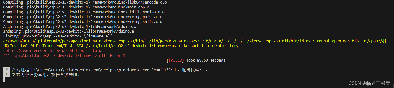 Platform编译ESP32项目提示firmware.map这个文件丢失