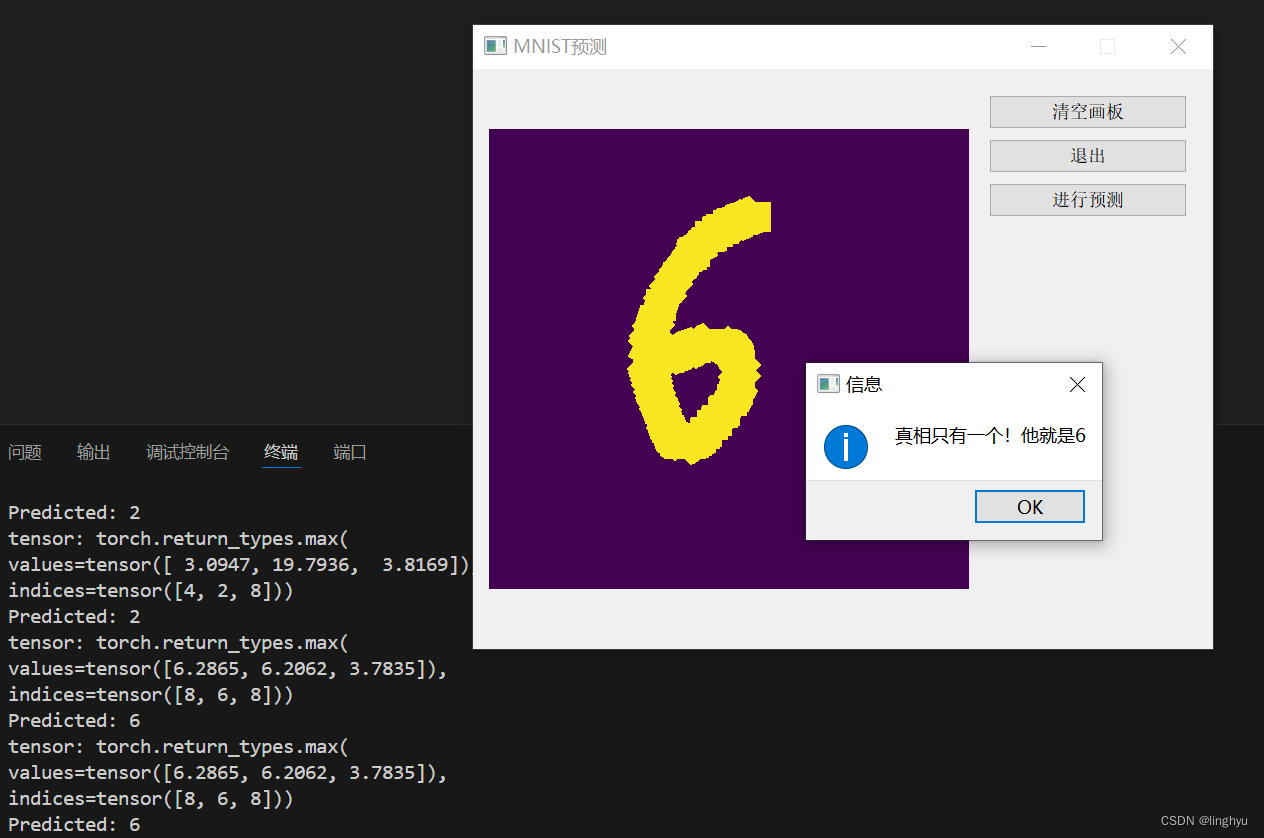 数据集MNIST手写体识别 pyqt5+Pytorch/TensorFlow