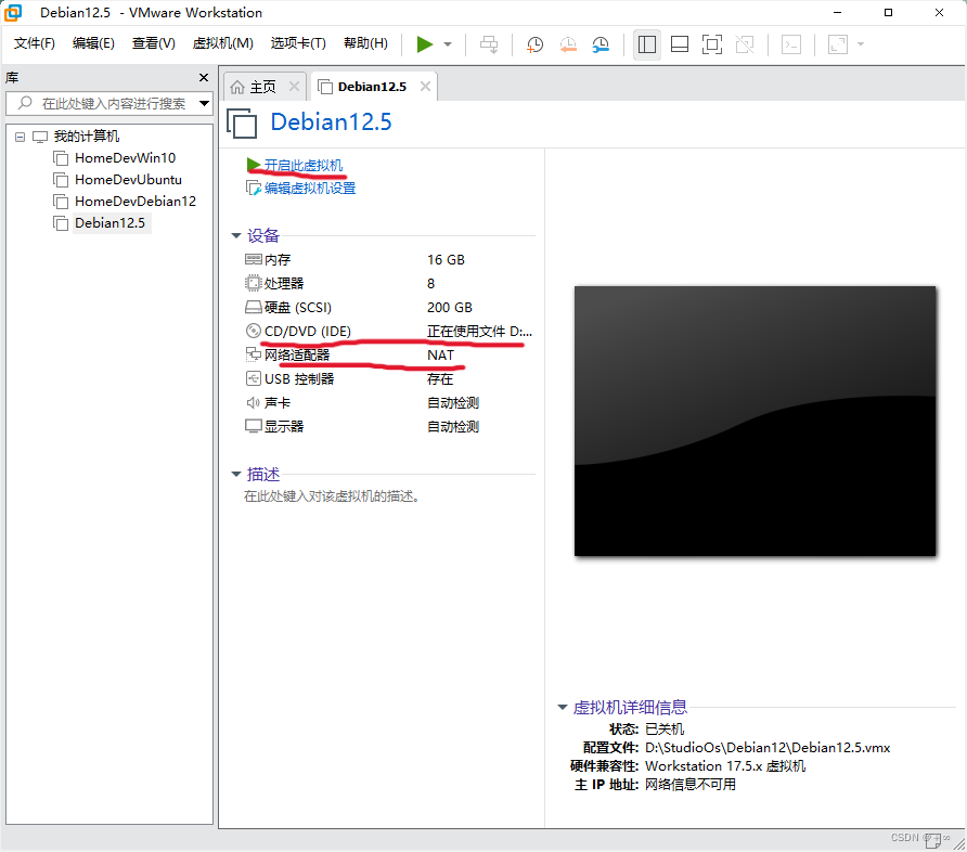 安装Debian12系统步骤一