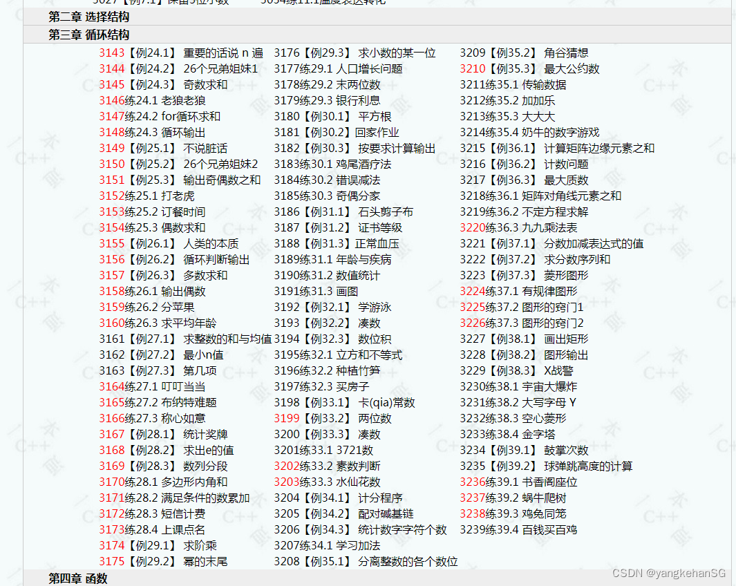 离谱题 3236：练39.1 书香阁座位