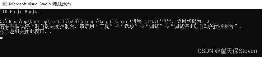 Windows下用CMake编译ITK及配置测试