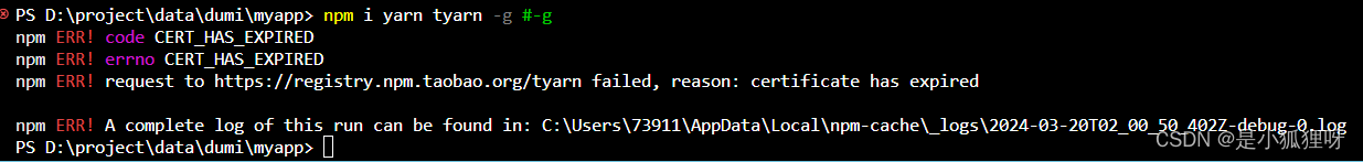 对https://registry.npm.taobao.org/tyarn的请求<span style='color:red;'>失败</span>，原因:证书<span style='color:red;'>过</span><span style='color:red;'>期</span>