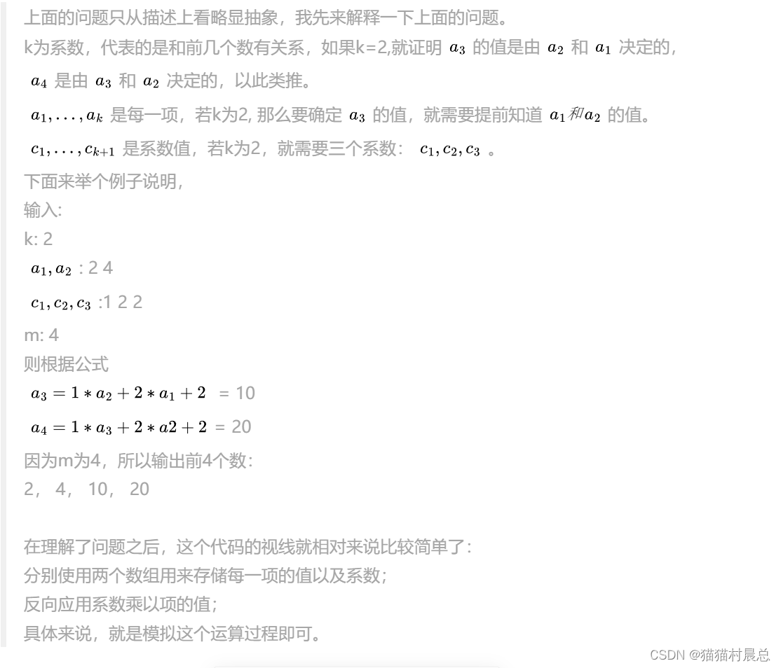 思路分析笔记截图