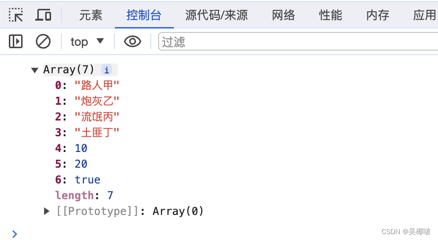 37-数据类型，一元运算符typeof，字符串string，布尔Boolean，未定义undefined,空null，数组Array