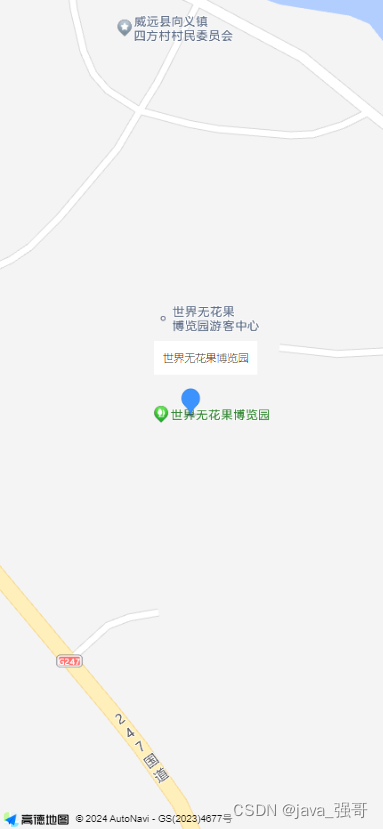 html接入高德地图