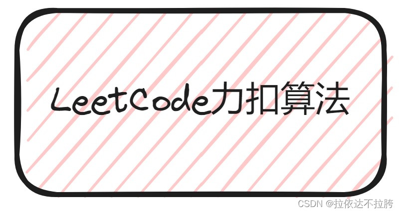 <span style='color:red;'>算法</span>学习——LeetCode力扣<span style='color:red;'>动态</span><span style='color:red;'>规划</span>篇8（300. <span style='color:red;'>最</span><span style='color:red;'>长</span>递增<span style='color:red;'>子</span>序列、674. <span style='color:red;'>最</span><span style='color:red;'>长</span>连续递增序列、718. <span style='color:red;'>最</span><span style='color:red;'>长</span><span style='color:red;'>重复</span><span style='color:red;'>子</span><span style='color:red;'>数组</span>、1143. <span style='color:red;'>最</span><span style='color:red;'>长</span>公共<span style='color:red;'>子</span>序列）