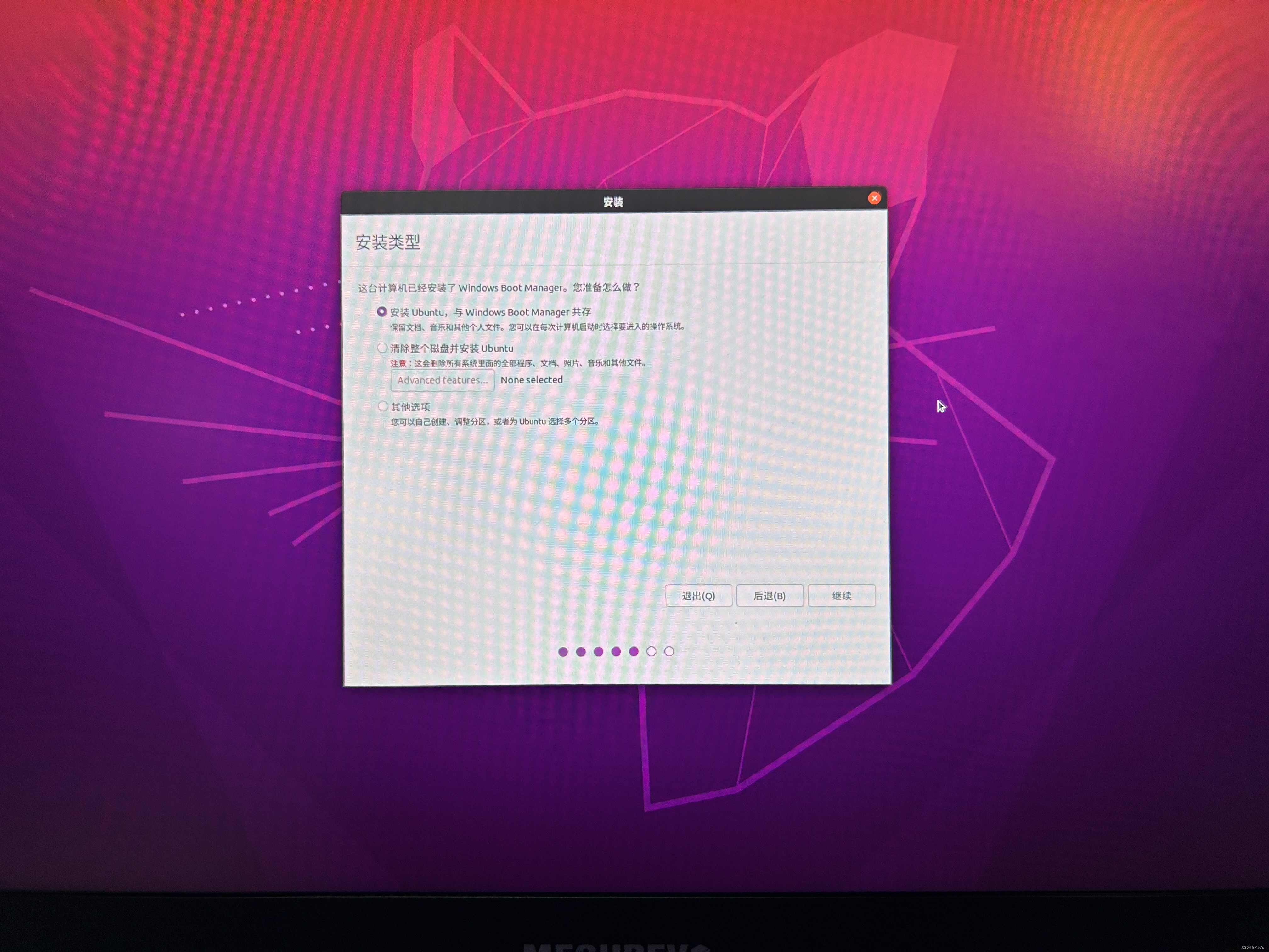 机械革命蛟龙16ubuntu双系统的移除与重装_蛟龙16安装双系统-CSDN博客