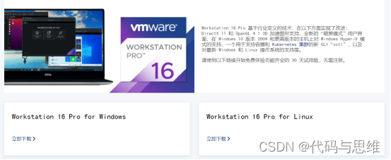 OpenHarmony实战：Vmware虚拟机和Ubuntu安装