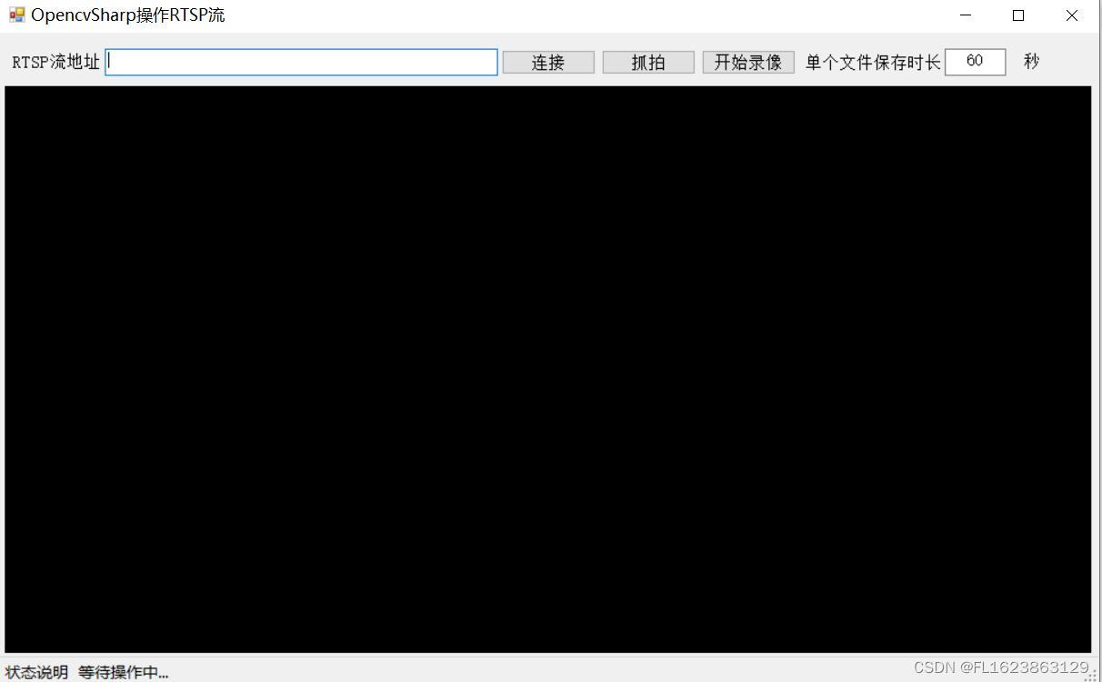 C# OpenCvSharp读取rtsp流录制mp4可分段保存