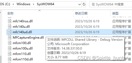 vs2017调试MFC源码与dll版本不匹配