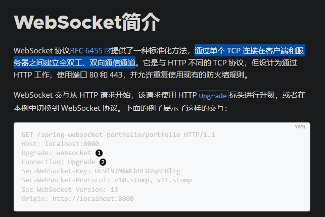 【Spring源码】WebSocket做推送动作的底层实例