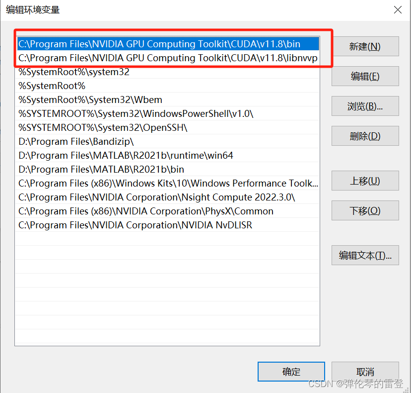 【cuda\cudnn安装教程】以及环境变量设置(以cuda11.8为例)