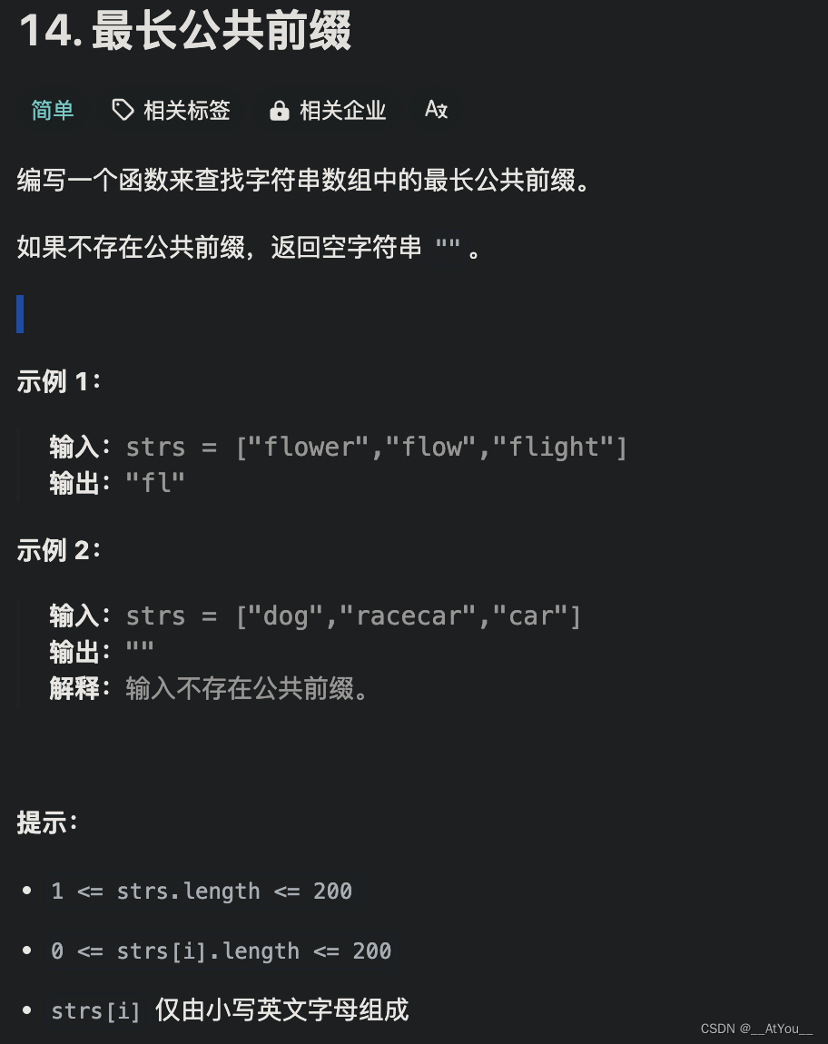 Golang | Leetcode Golang<span style='color:red;'>题解</span><span style='color:red;'>之</span><span style='color:red;'>第</span><span style='color:red;'>14</span><span style='color:red;'>题</span><span style='color:red;'>最</span>长公共前缀