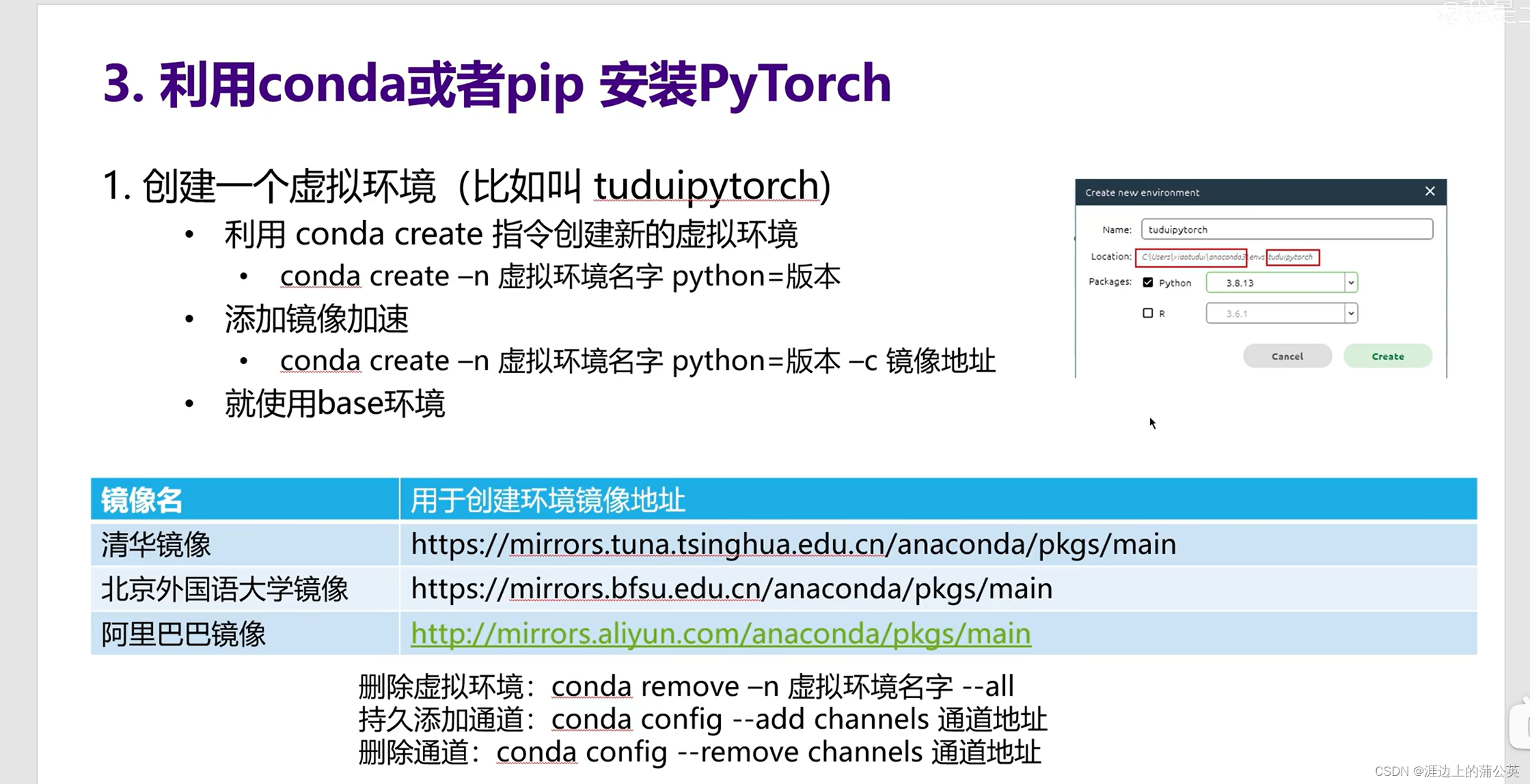 安装PyTorch