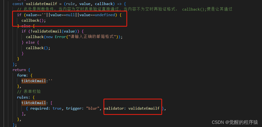 el-form 表单设置某个参数非必填验证