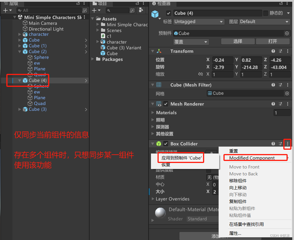 Unity 预制体与变体