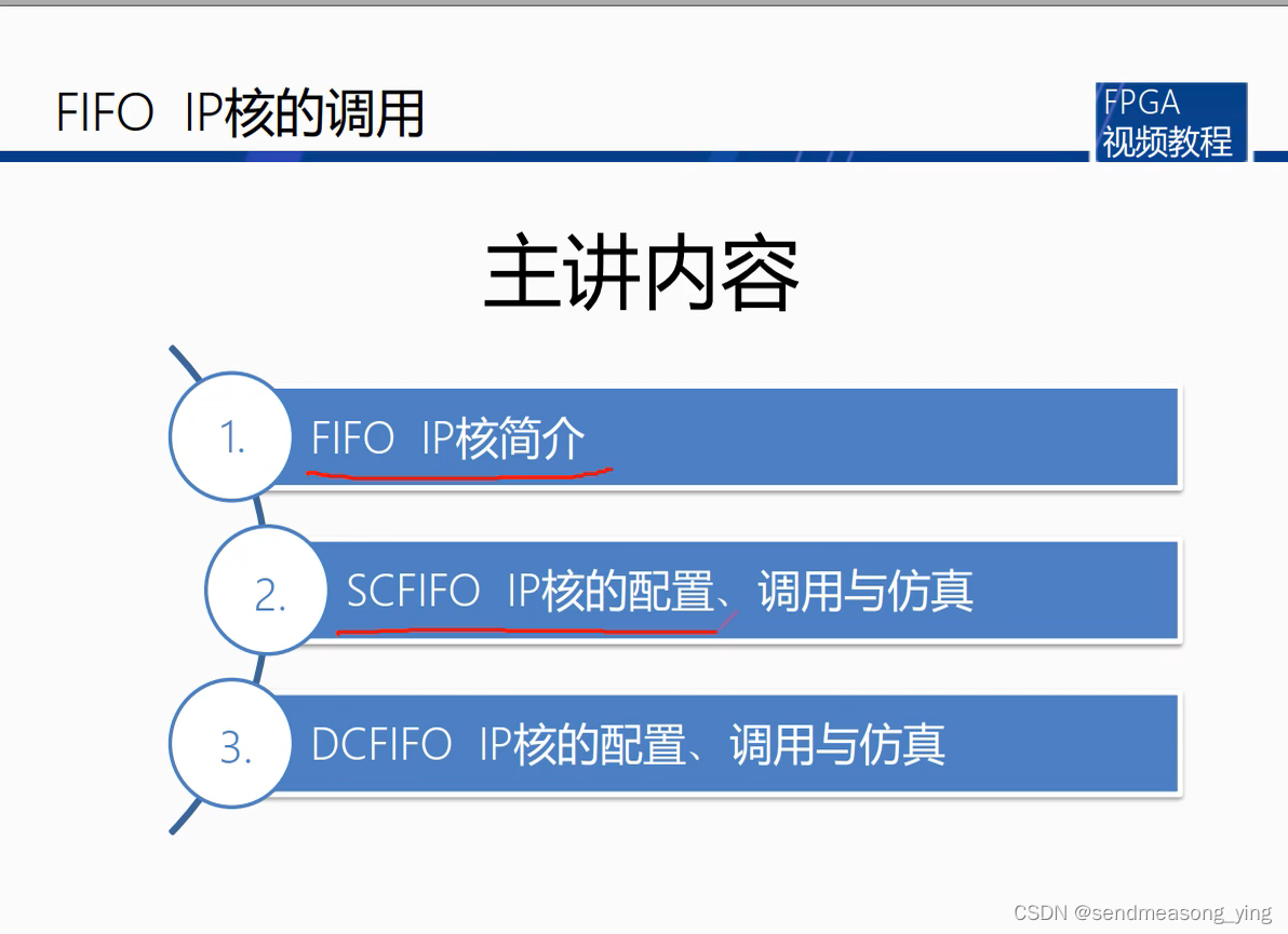 fifo ip核 ————读写时钟同步