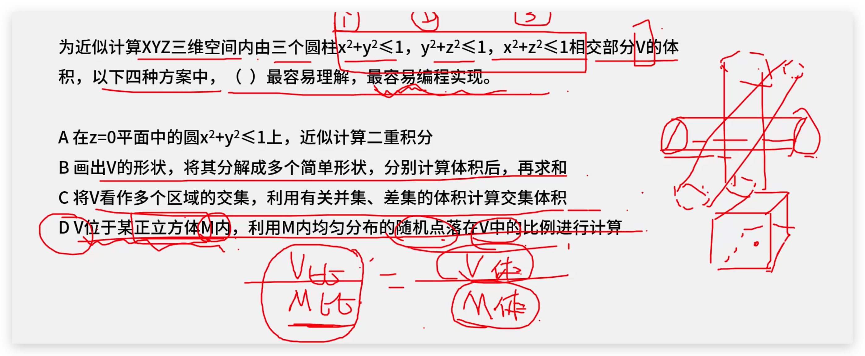 软考高级架构师：随机函数模型