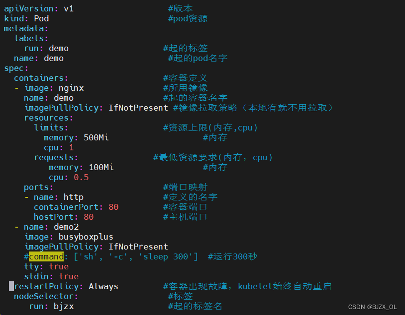 Kubernetes (四) 资源清单及yaml文件详解