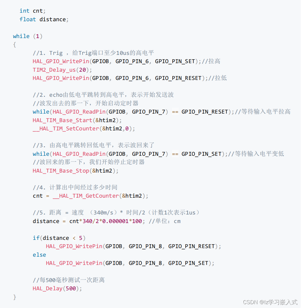 STM32——超声波传感器