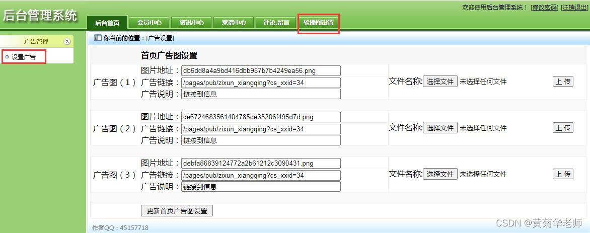 基于JAVA（Springboot）后台微信美食菜谱小程序系统设计与实现