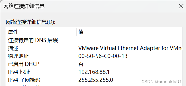 云计算：Vmware 安装 FusionCompute