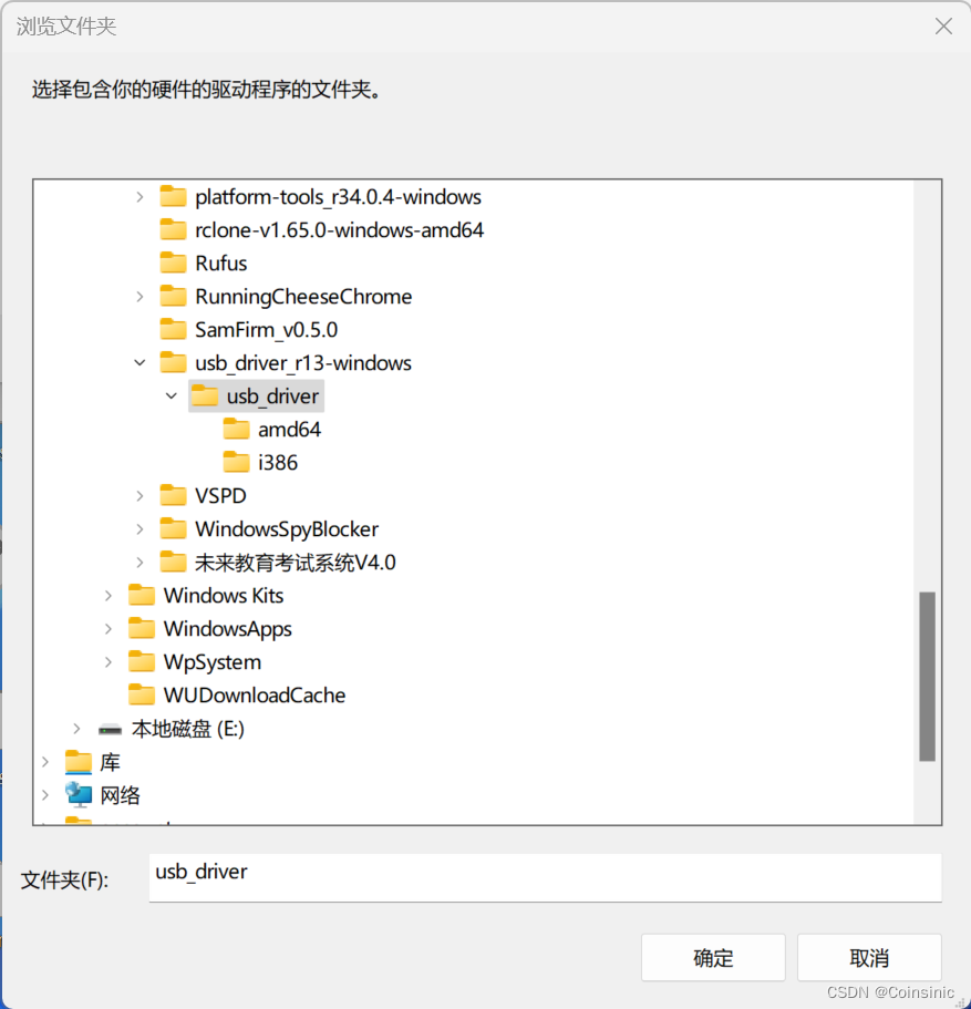 选择usb_driver