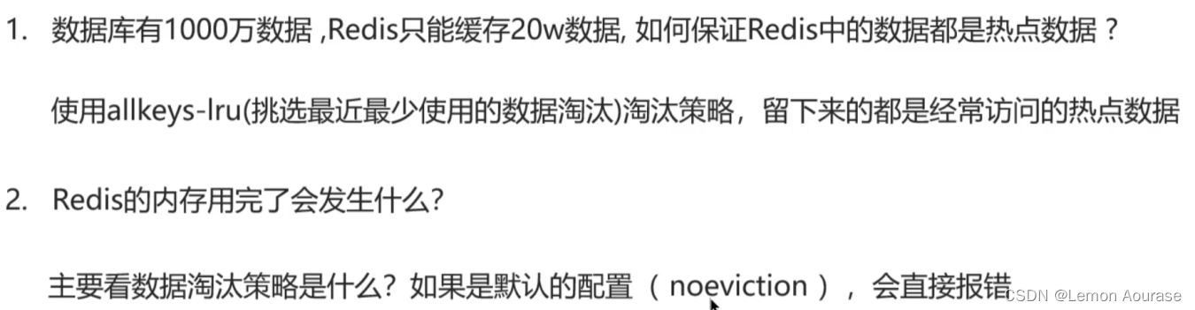 【Redis】Redis数据过期策略、数据淘汰策略