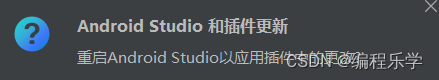 Android Studio 如何实现软件英文变中文教程