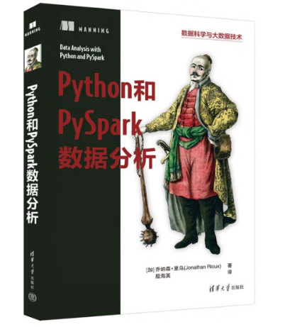 Python <span style='color:red;'>与</span> PySpark<span style='color:red;'>数据</span>分析实战指南：解锁<span style='color:red;'>数据</span><span style='color:red;'>洞</span><span style='color:red;'>见</span>