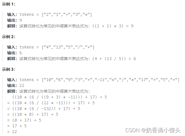 Day28 代码随想录打卡|栈与队列篇---逆波兰表达式求值