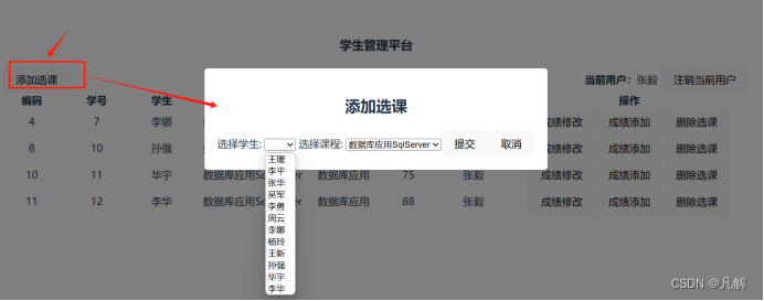 [Vue3：组件通信）子组件props接收和watch监听，emit发送父组件 (添加修改设置成绩，添加、删除选课记录）