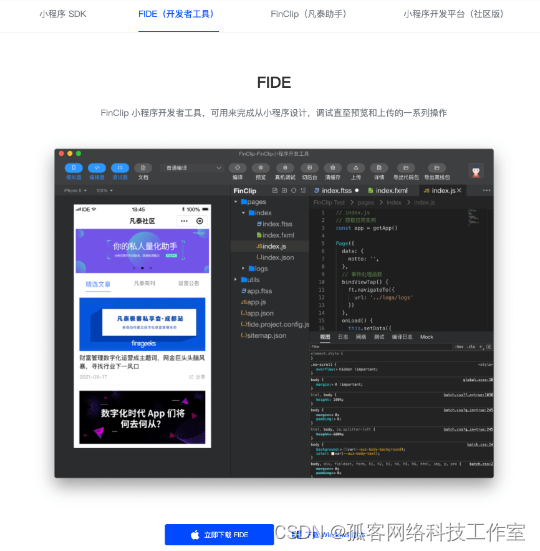 开发h5小程序电话_微信小程序开发电话_电话开发的流程