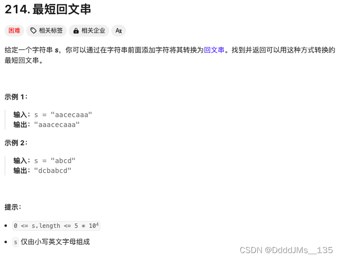 C语言 | Leetcode C语言题解之第214题最短回文串