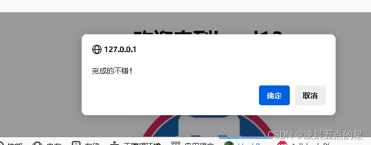 浅谈XSS简单漏洞xss-labs-master（初级）