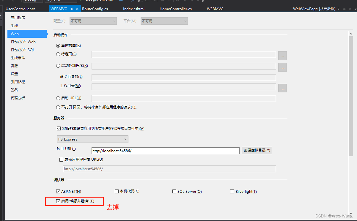 ASP.NET IIS Express一定vs停止调试，就退出了，如何不退出