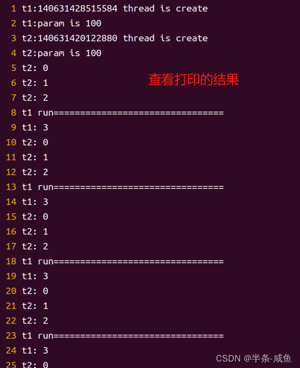 Linux系统编程7--线程  写个测试脚本