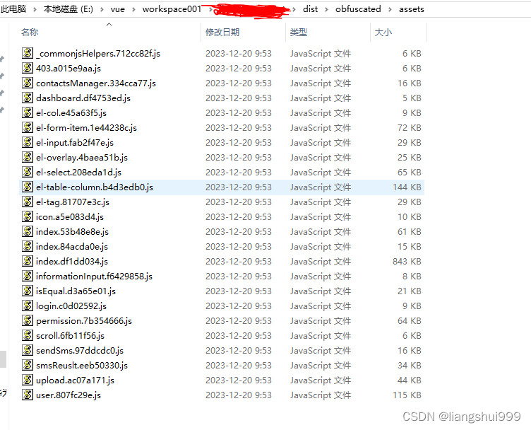 直接通过javascript-obfuscator命令行混淆js代码-CSDN博客