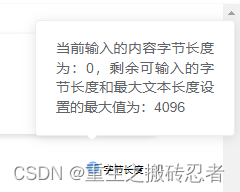 【Vue】<span style='color:red;'>实现</span>显示<span style='color:red;'>输入</span><span style='color:red;'>框</span>字符长度