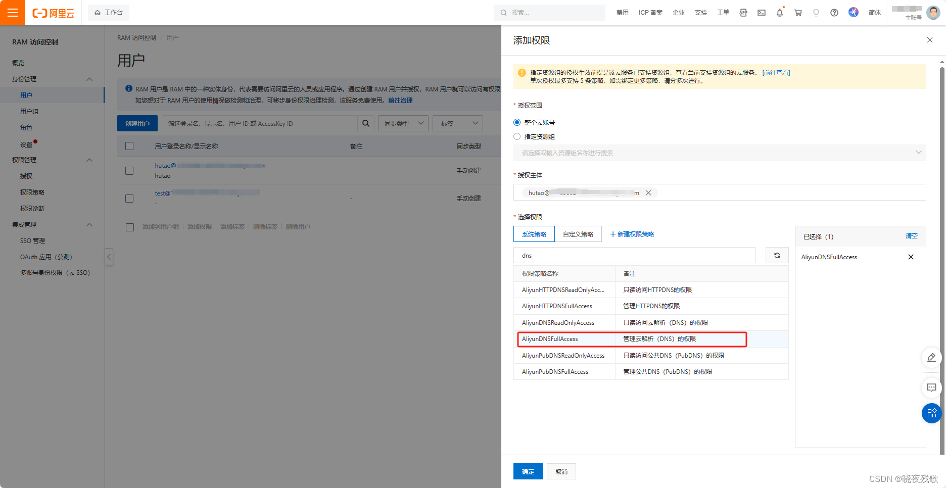 自动化部署证书 acme.sh 使用教程,在这里插入图片描述,第4张