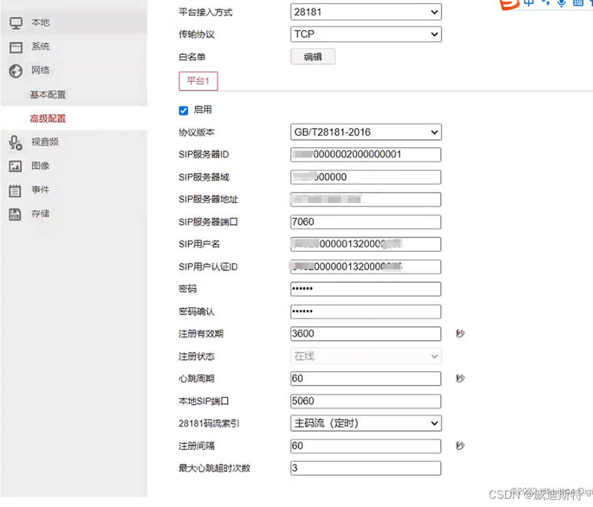 海康4G摄像机国标注册失败，接入国标28181视频监控平台失败的问题分析、排查、解决